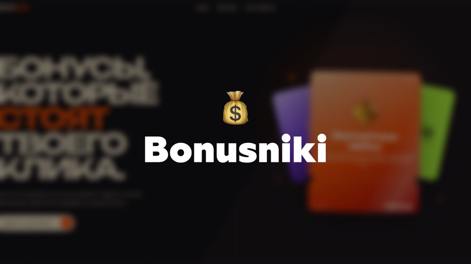 Bonusniki
