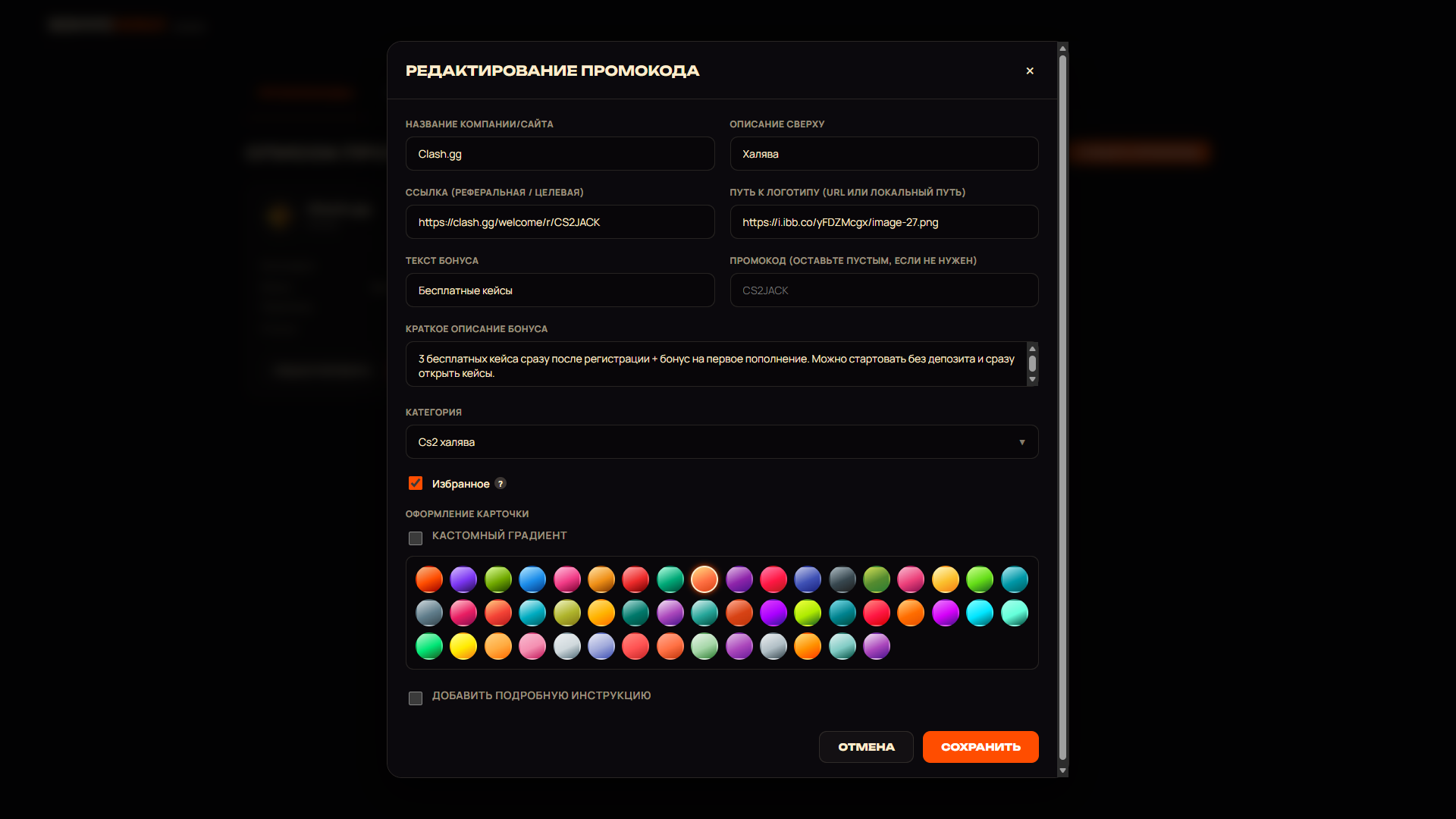 Bonusniki screenshot 3