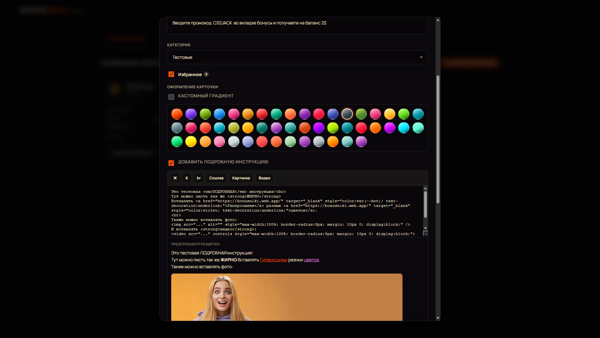 Bonusniki screenshot 4