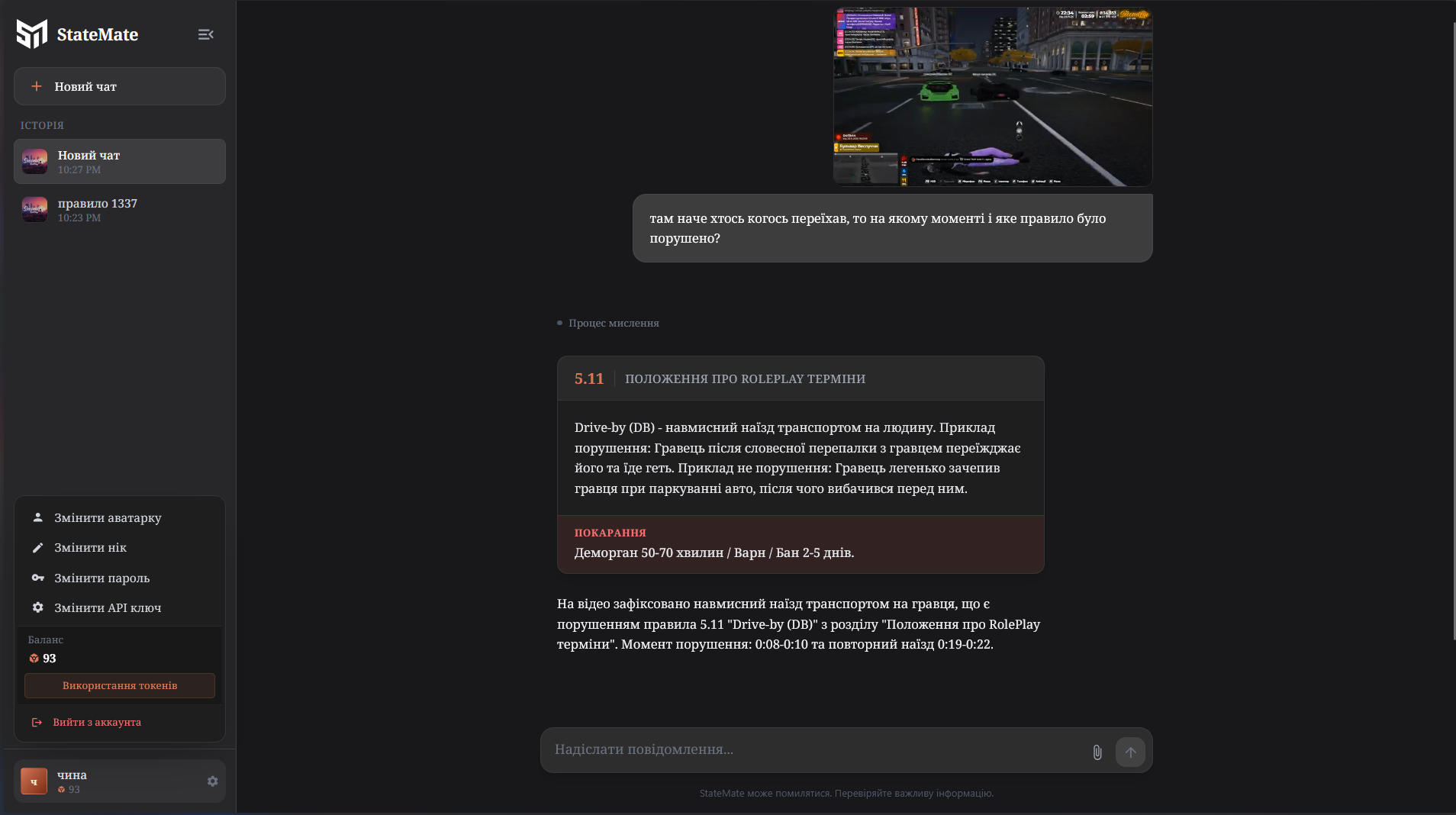 StateMate screenshot 4